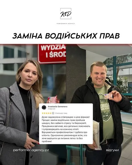 Відгук клієнта K&D Performer